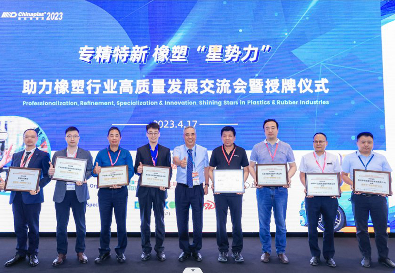 Xindacheng Has Been Awarded The Title of "Star Power" National Excellent Machinery Enterprise by Specializing, Refining, And Specializing in New Rubber And Plastic Industry