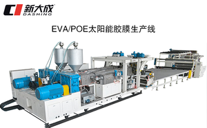 EVA/POE solar film production line