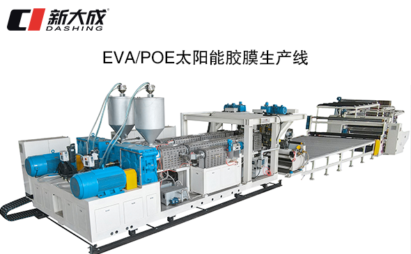 EVA/POE solar film production line